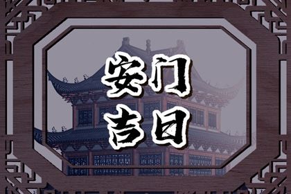 2025年08月22日安门好吗 今日安门好吗