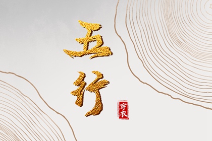 2025年10月21日是不是安葬吉日 今日安装大门好吗