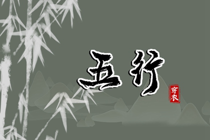 2025年09月03日安葬吉日查询 宜安葬吉日查询