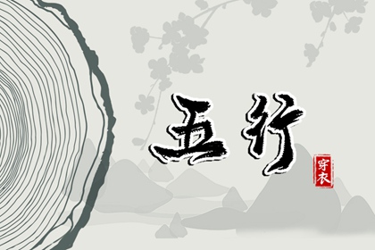 2025年08月05日安葬好吗 是安葬好日子吗