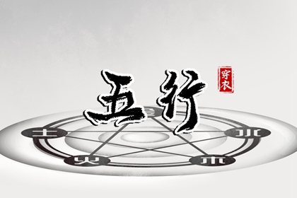2025年12月13日安葬吉日查询 今日安葬好不好