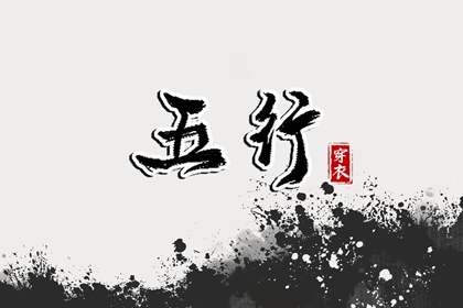 2025年04月09日安葬好吗 安装入户门吉利吗