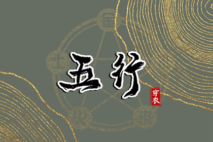2026年01月20日安葬日子如何 今日装大门好吗