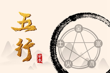 2026年04月02日安葬日子如何 今日安葬好不好