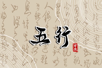 2026年05月03日安葬好不好 宜装大门吉日查询