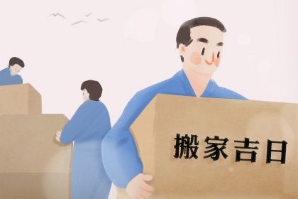 2026年农历六月十五搬家好吗 是搬家入宅好日子吗 2026年农历六月十五搬家好吗 是搬家入宅好日子吗