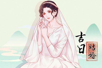 2025年08月09日订婚吉日查询 宜提亲吉日查询