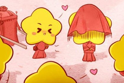 2026年03月16日订婚好吗 今日订婚结婚好吗