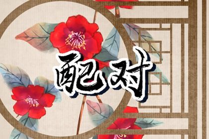 2027年农历正月十六订婚吉日查询 今日订婚好不好