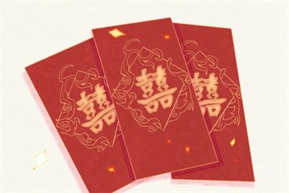 2028年09月07日结婚好不好 适不适合办喜事