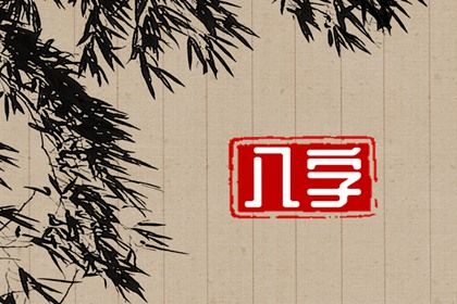 2028年农历七月初三结婚好吗 是办喜事好日子吗