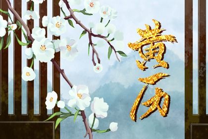 2027年05月30日结婚好不好 今日办喜事好吗 2027年05月30日结婚好不好 今日办喜事好吗