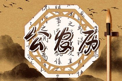 2028年03月09日结婚吉日查询 今日办喜事好吗