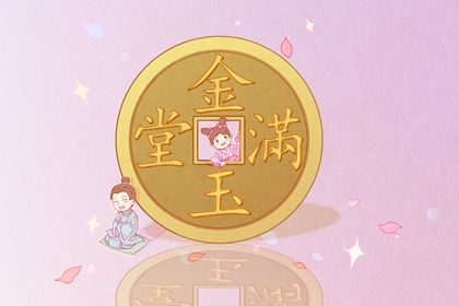 2027年农历三月初九开业黄道吉日 是营业好日子吗