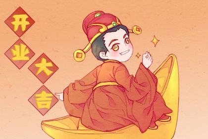 2027年农历三月初七开业黄道吉日 今日开门做生意好吗