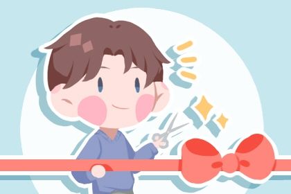 2025年07月08日开业好不好 今日开市做生意好吗