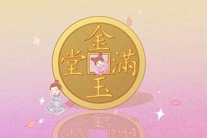 2026年10月12日开业黄道吉日 适不适合开业