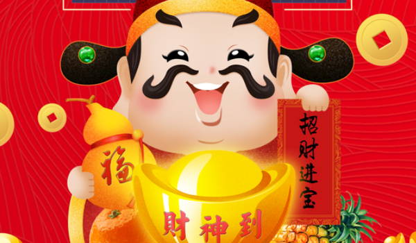 2025年07月23日是开业好日子吗 开市做生意吉利吗