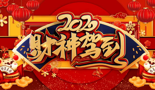 2026年03月09日开业日子如何 适不适合营业