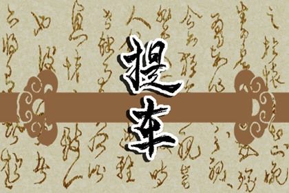 2027年04月06日提车好不好 是提新车好日子吗 2027年04月06日提车好不好 是提新车好日子吗