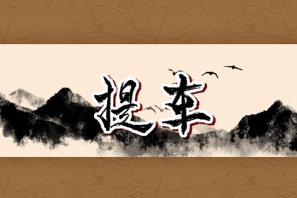 2026年农历五月二十提车黄道吉日 今日提车好不好 2026年农历五月二十提车黄道吉日 今日提车好不好