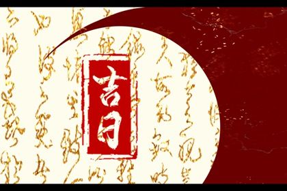 2027年01月16日提车好不好 宜提新车吉日查询