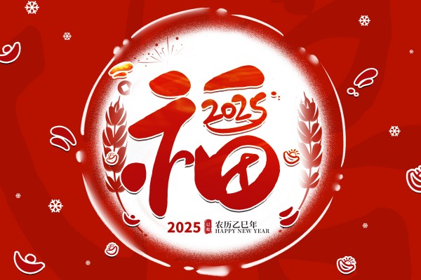 属蛇人2025年爱情运如何