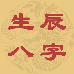 八字命格财富船(八字的财富层次决定人生财富程度)