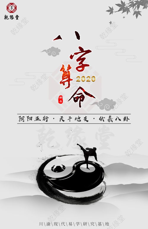 八字流年怎么看丧事