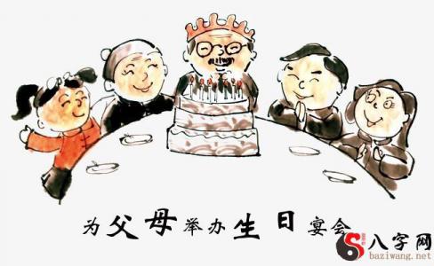 梦见长辈过生日