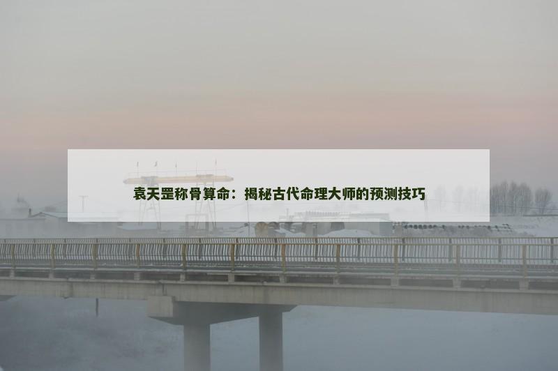 八字命格财富船(八字的财富层次决定人生财富程度)